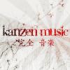 Kanzen_Music